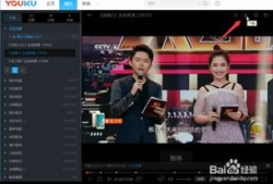 优酷视频电脑版,畅享海量视频，解锁观影新体验